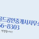 한양공인중개사사무소 이미지