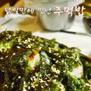 요염한닭발 이미지