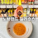 노브랜드 스위트 칠리소스 솔직 후기 (태국식 스위트 칠리)