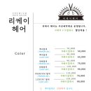 리케이헤어