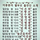 이종환의쉘부르 이미지