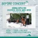 고등학교 합주발표회 | 2025.07월 기록