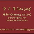 변호사장기영법률사무소 이미지