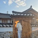 한옥스테이 만송재 이미지