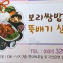 푸짐한쌈밥한식 이미지