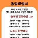 올림픽밸리 이미지