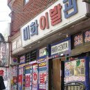 장수이발관 - 화성시 | 장수이발관
