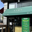 청암로48번길 이미지