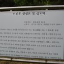 민진후 선생묘 이미지