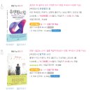 알라딘 서점- 종합 베스트 셀러 (6월 2주)