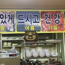 몽산포식당 이미지