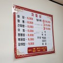 남당반점