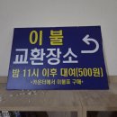 태종대 | 부산 영도 태종대 온천 후기