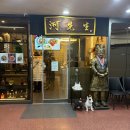 하선생 | 화정 중국집 중화요리 하선생 후기
