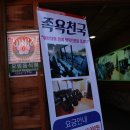 족욕천국