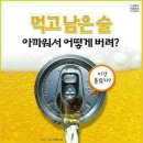 고수들의 15가지 생활의 지혜 이미지