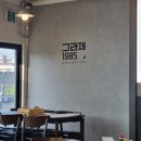 서양새마을금고 | 광주 양림동 맛집 그라제 1985 모든 메뉴 다 맛있는 양식 레스토랑