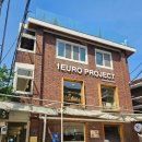 보마켓1유로코끼리 | [송정동 데이트] 보마켓 1유로코끼리 - 1유로 프로젝트 코끼리 빌라 맛집 솔직 후기, 송정동 소품샵 추천