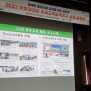 2023학부모대상 교육 이미지
