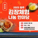 섬강매향골체험휴양마을협의회