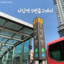 사당어르신종합복지관 이미지