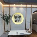 상현동에 관리는 에스테틱 방짜하다