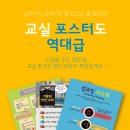 교문사
