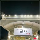 미당초밥