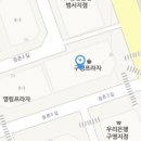 로또구영편의점 티스토리