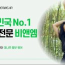 비앤엠인터네셔널