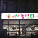 인형뽑기놀이터 이미지