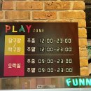 플레이존(당구장) 이미지