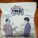 라떼는말이야 - 남동구 남동대로702번길 8 | 라떼는말이야