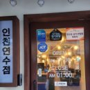 군자대한곱창 인천연수점 이미지