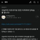 타스) 끠끼님 오늘부터 아프 단독 송출 이미지