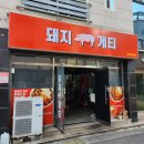 돼지게티구미옥계점 | 230319_구미 돼지게티 옥계점/막창과 스파게티의 조합, 우유튀김도 추천,옥계동 맛!! 🍝