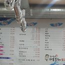 김대통의대통물회&횟집