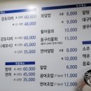 동구리수산 이미지