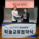 세계국제교류협회 이미지