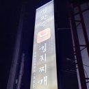 김판순김치 이미지