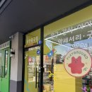 신안천사자동차공업사 | 진주 신안동 플레이그라운드 진주신안점 후기