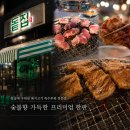 돝집 | 시흥 거북섬 고기집 돝집 솔직후기 특수부위 돼지고기 맛집