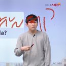 [소소한 야학의 행복] 스페인어 기초회화 | [시원스쿨 스페인어 인강 후기] 현지로 여행갈 때, 스페인어 공부를 위해 꼭 하나 가져가고 싶은 물건은?