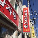 정호세탁소 네이버블로그