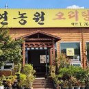 진주농원 이미지