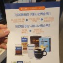 이디야커피영암점