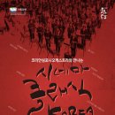 코리안심포니오케스트라와 만나는 시네마 클래식 KOREA | [안산타임스]코리안심포니오케스트라와 만나는 시네마 클래식 KOREA