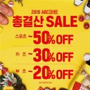 세일마트24 이미지