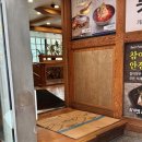 미소로감자탕