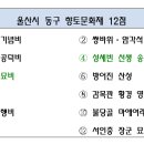 월성이씨 열행비 이미지